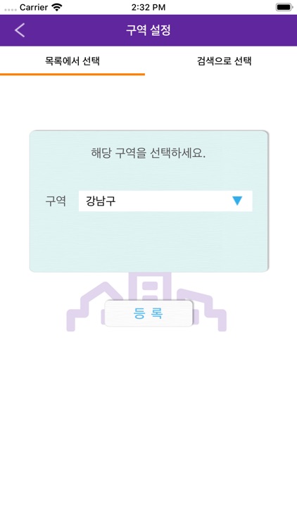 서울시 안심택배함