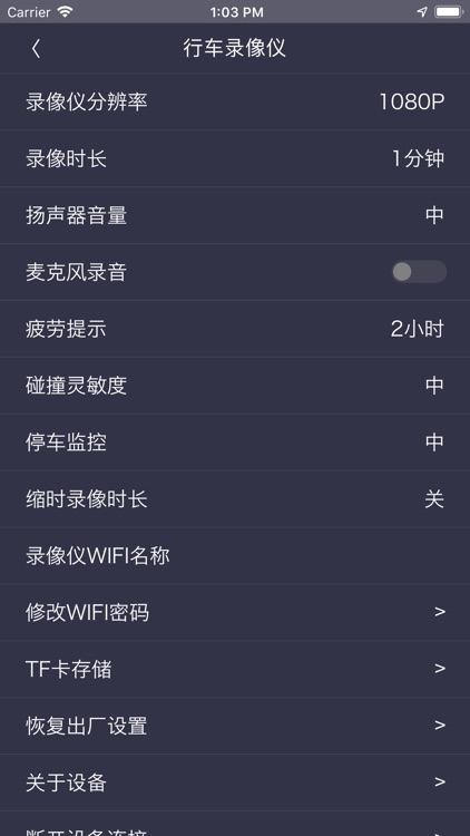 行车安全集成 screenshot-3