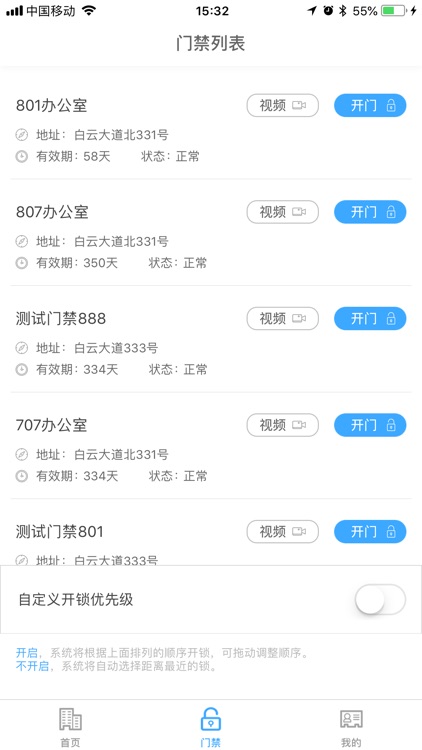 平安回家 screenshot-3