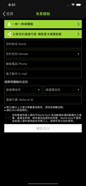 World Gym 世界健身俱樂部(圖5)-速報App