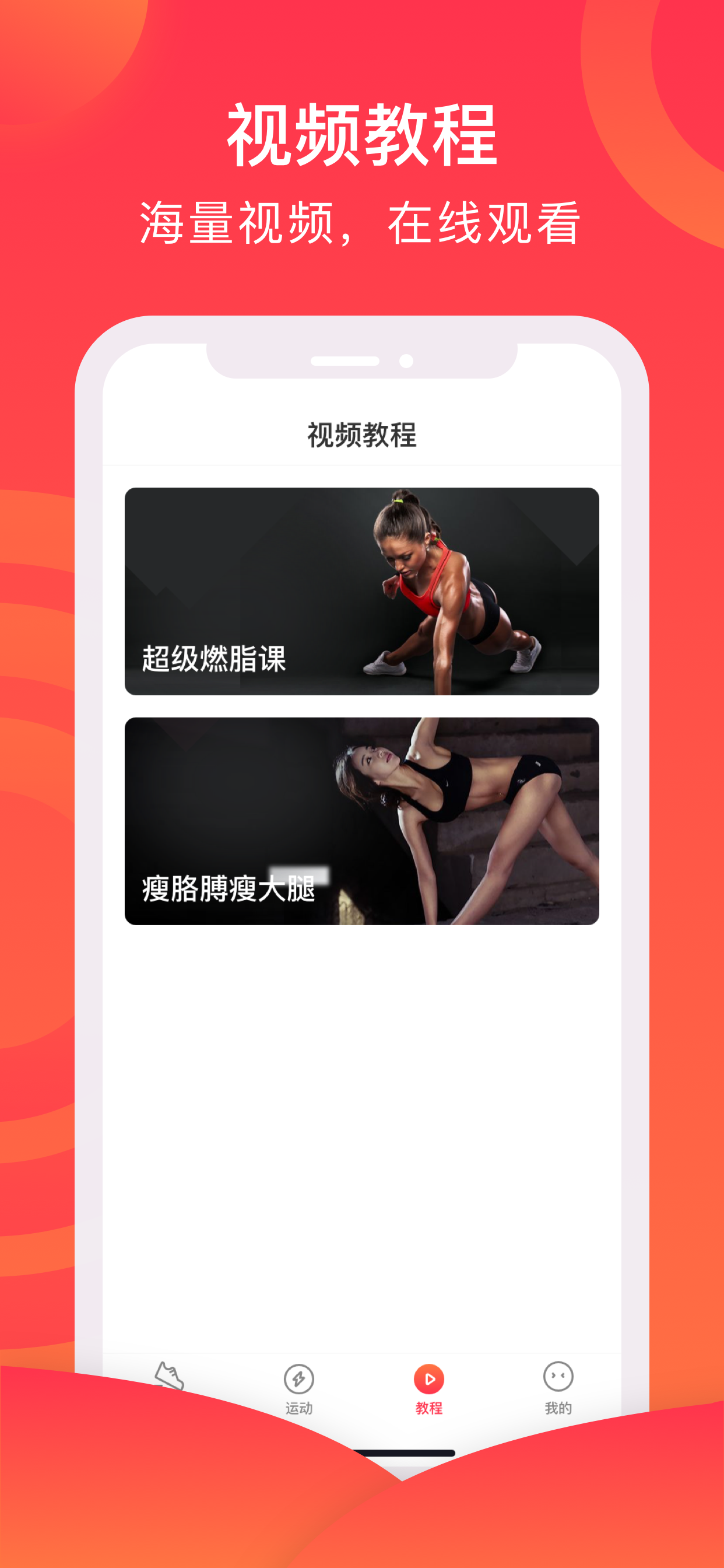 多多爱运动-跑步计步软件 screenshot 4