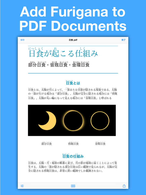 Screenshot #4 pour Furigana PDF