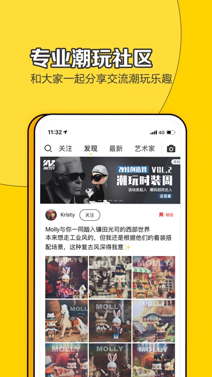 葩趣 - 专业的潮流玩具社区