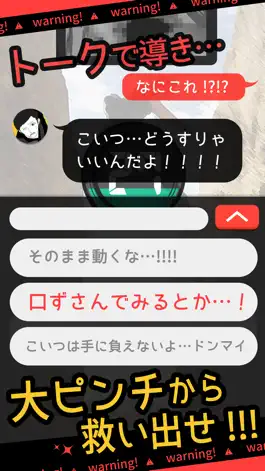 Game screenshot 超SOS hack