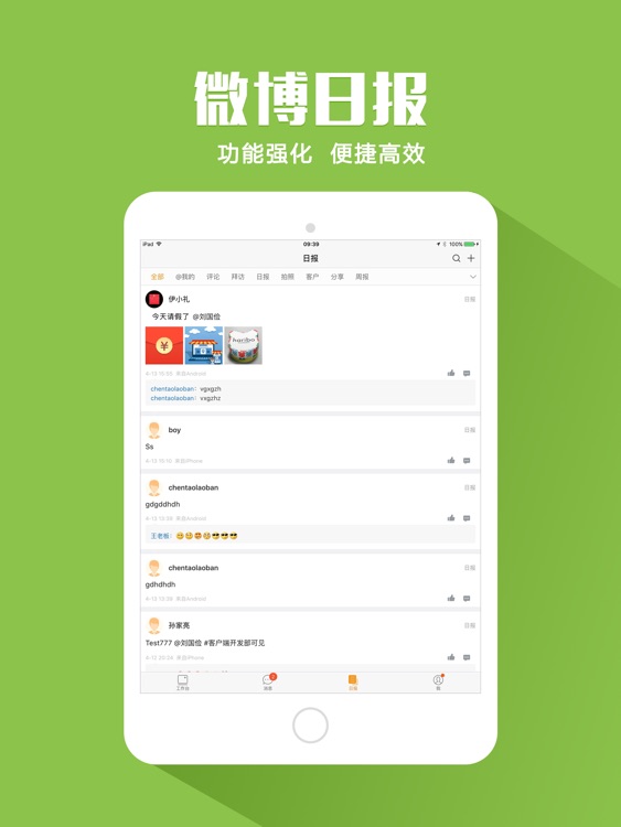 勤策HD screenshot-4