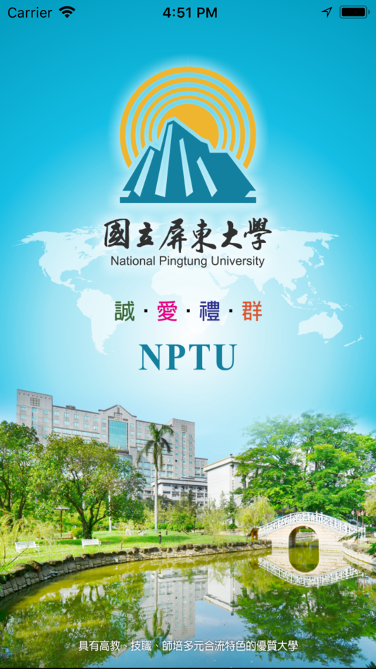#1. 行動屏大 (iOS) 由: nptu