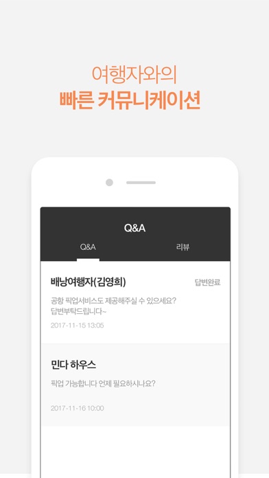 민다 파트너 Screenshot