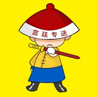 宫廷外卖 pour PC