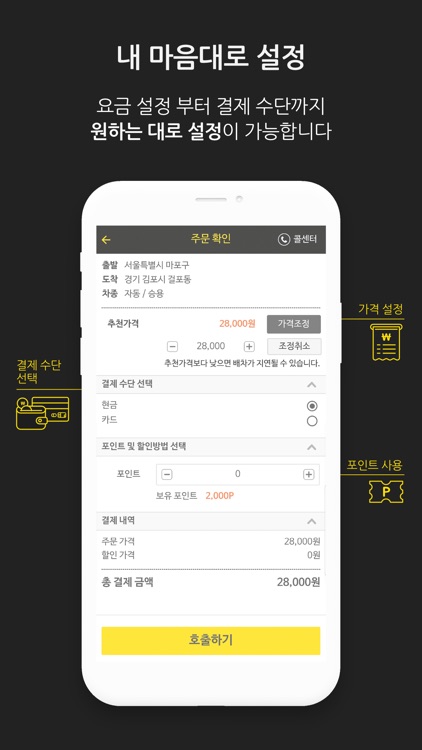 별대리 screenshot-6