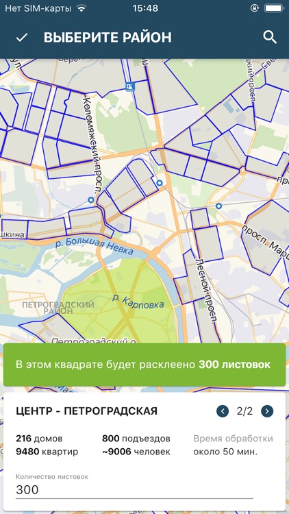 Росток распространение рекламы