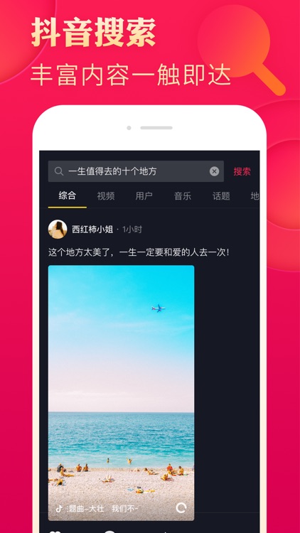 抖音极速版 screenshot-4