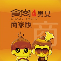 食尚男女商家版