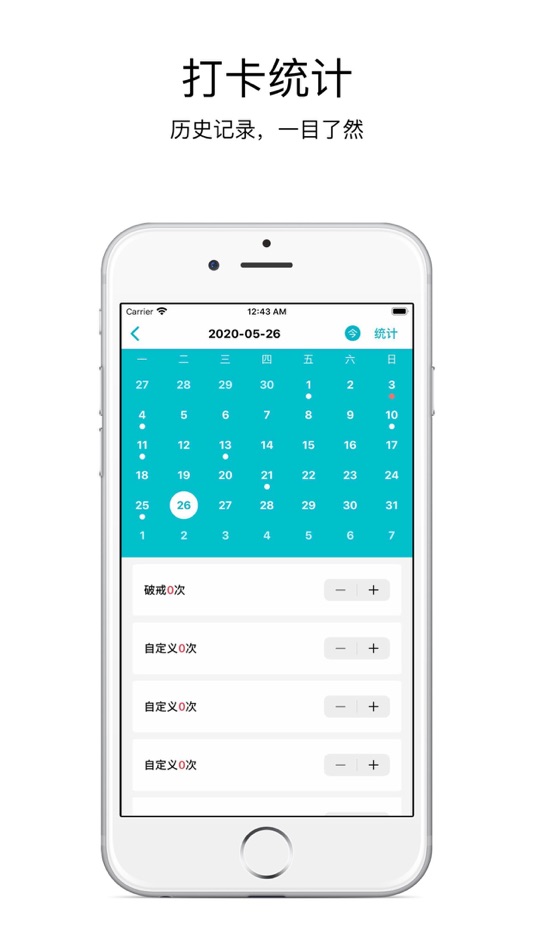 #1. 元气习惯打卡 (iOS) 由: 波 杨