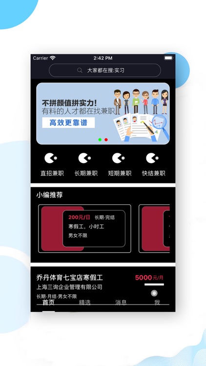 柠檬兼职-你在找的好兼职平台