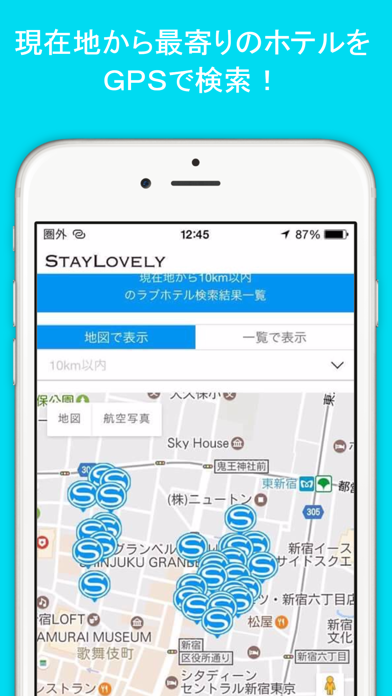 ラブホテル検索アプリSTAY LOVELY（ステラブ）のおすすめ画像5