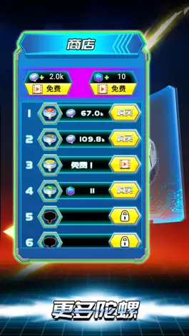 Game screenshot 魔幻陀螺：斗兽魂 hack