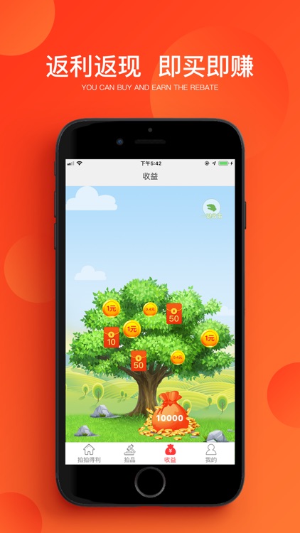 拍拍得利 screenshot-3