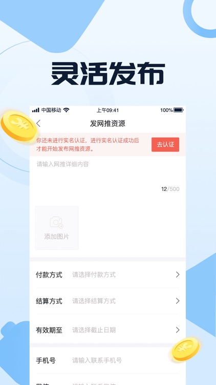 51推广-手机兼职软件