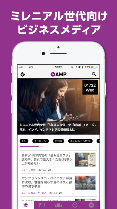 AMP [アンプ] - ビジネスインスピレーションメディアのおすすめ画像1