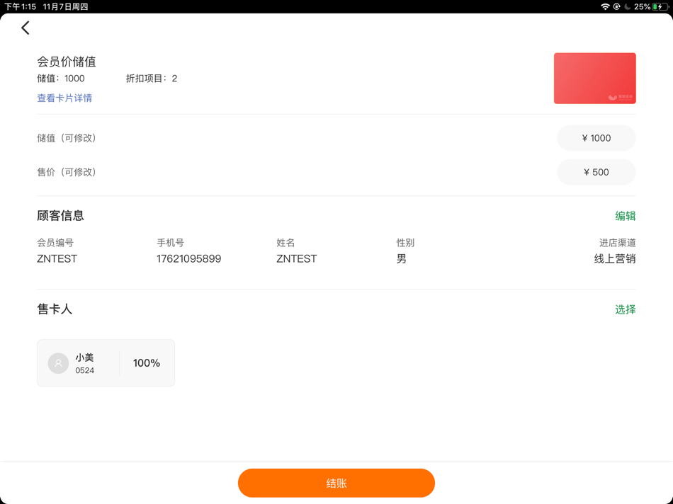 #5. 掌上足友宝 (iOS) 由: 上海博卡软件科技有限公司