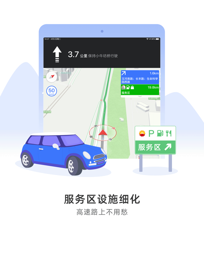 导航犬-专业精准地图导航软件