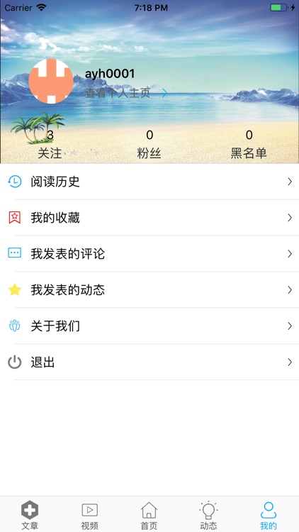 癌友汇 screenshot-4
