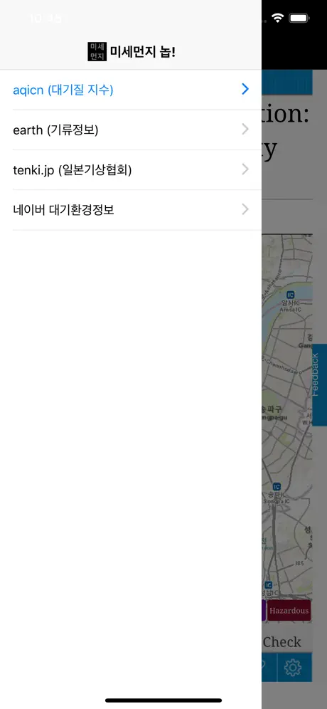 미세먼지놉!