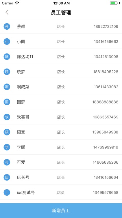 哥爱车汽修 screenshot-4