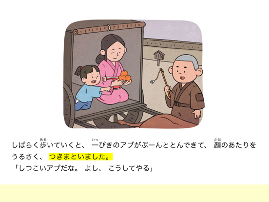 Screenshot #5 pour 「のじぎく」シンプル デイジープレイヤー