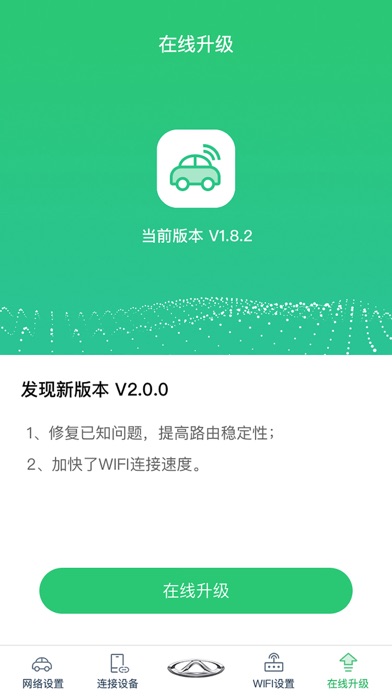 CheryWifi screenshot
