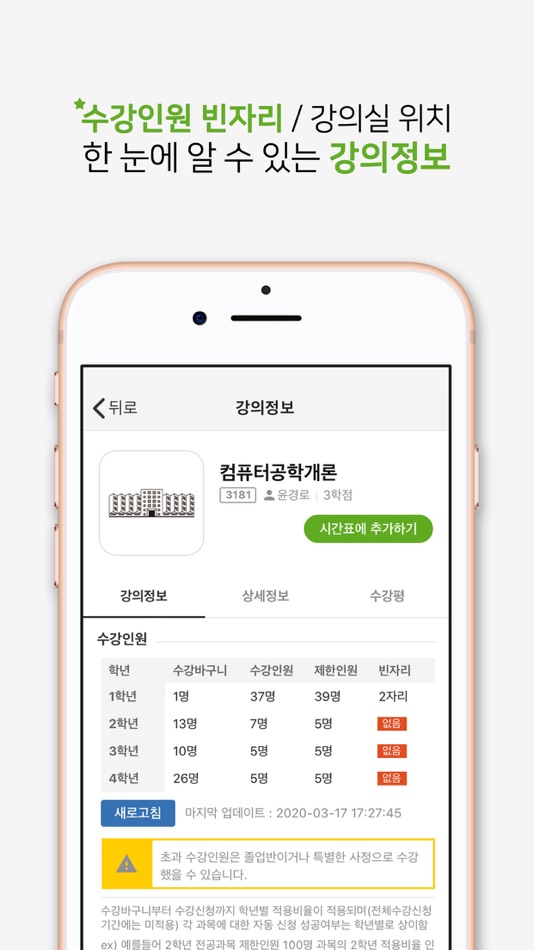 #5. 건국대학교 커뮤니티 KUNG (iOS) 由: Konkuk University Online Student Community - KUNG