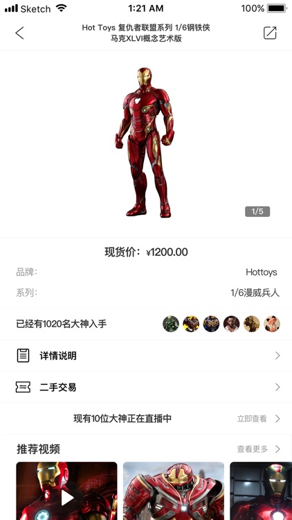 new toys screenshot-3