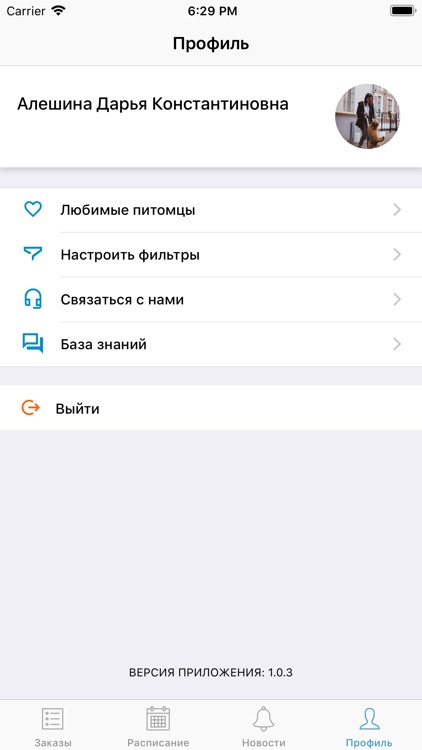 Работа - Выгульщики и ситтеры