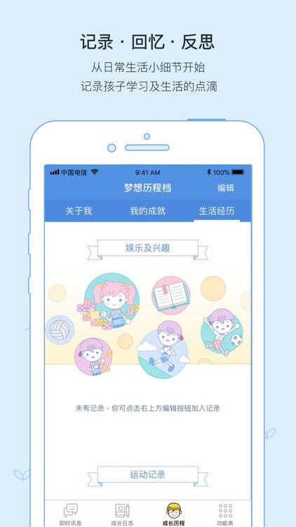 谷斯教育 screenshot-3