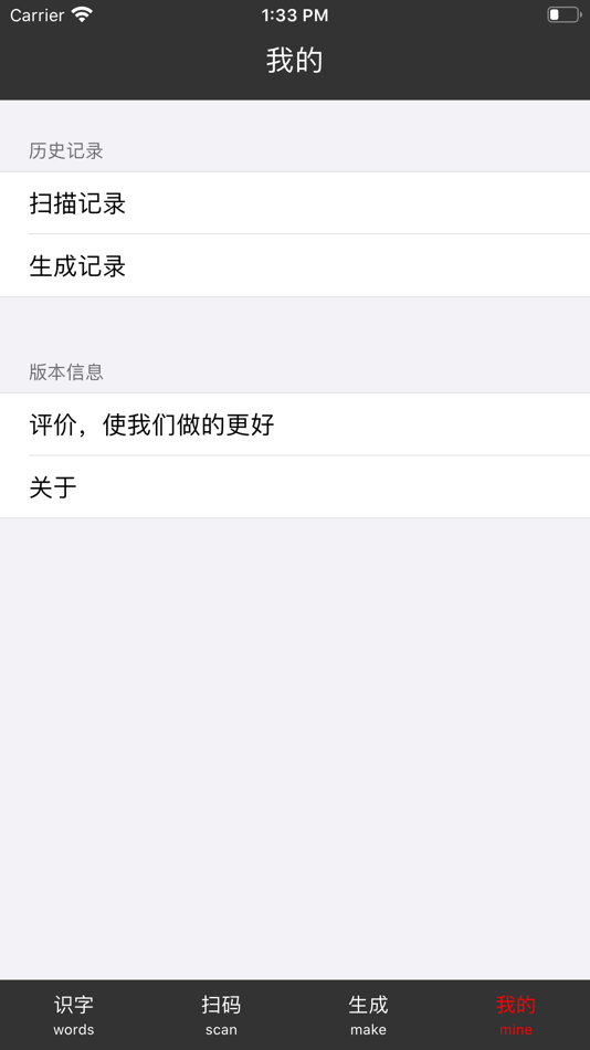 #4. 小度扫描王 (iOS) 由: 丙 冯