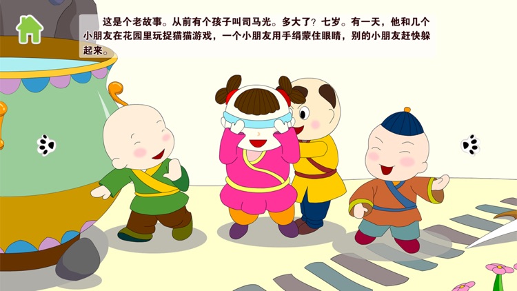 宝宝听故事!