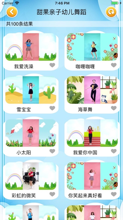 幼儿园儿歌学跳舞- 宝宝动画视频儿歌多多