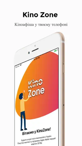 Game screenshot KinoZone - Кіноафіша України mod apk