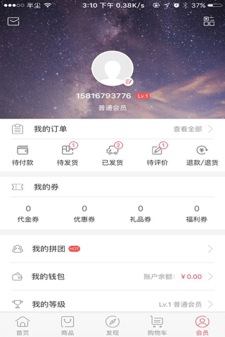 禅茶荟 screenshot 4