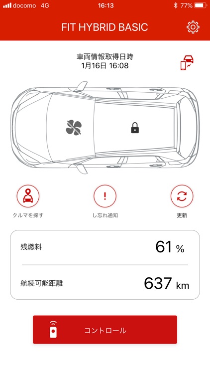 Honda リモート操作