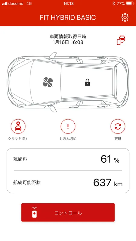Honda リモート操作 screenshot 1 of 4