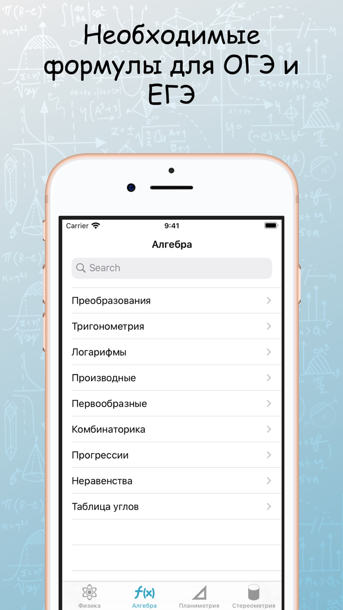 Книга Формул