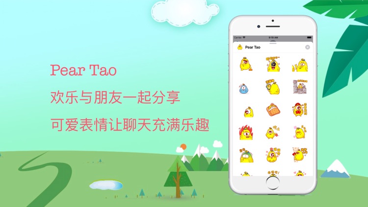 Pear Tao screenshot-3