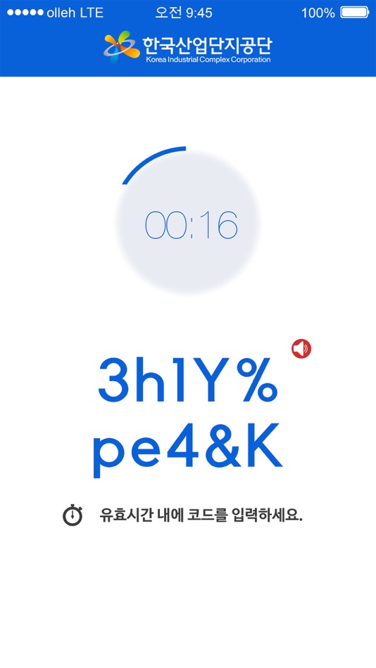 #3. KICOX OTP (iOS) 由: KOREAEXPERT