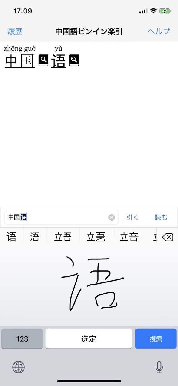 iPhone screenshot