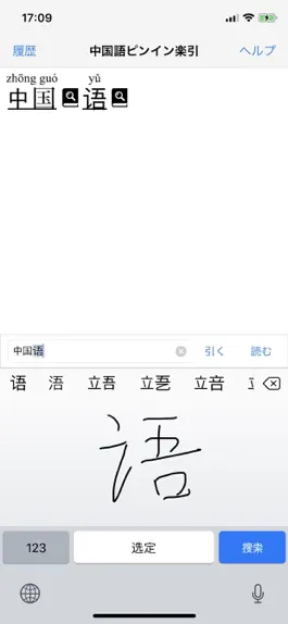 Game screenshot 中国語ピンイン楽引 mod apk