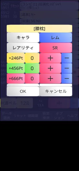 Game screenshot パチスロリゼロ実践記録ツール　設定判別・設定推測 hack