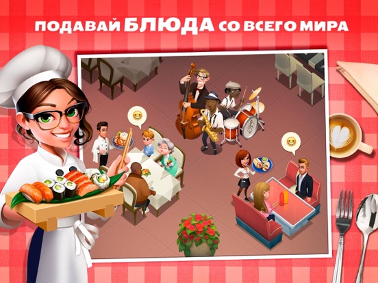 Tasty Town для iPad