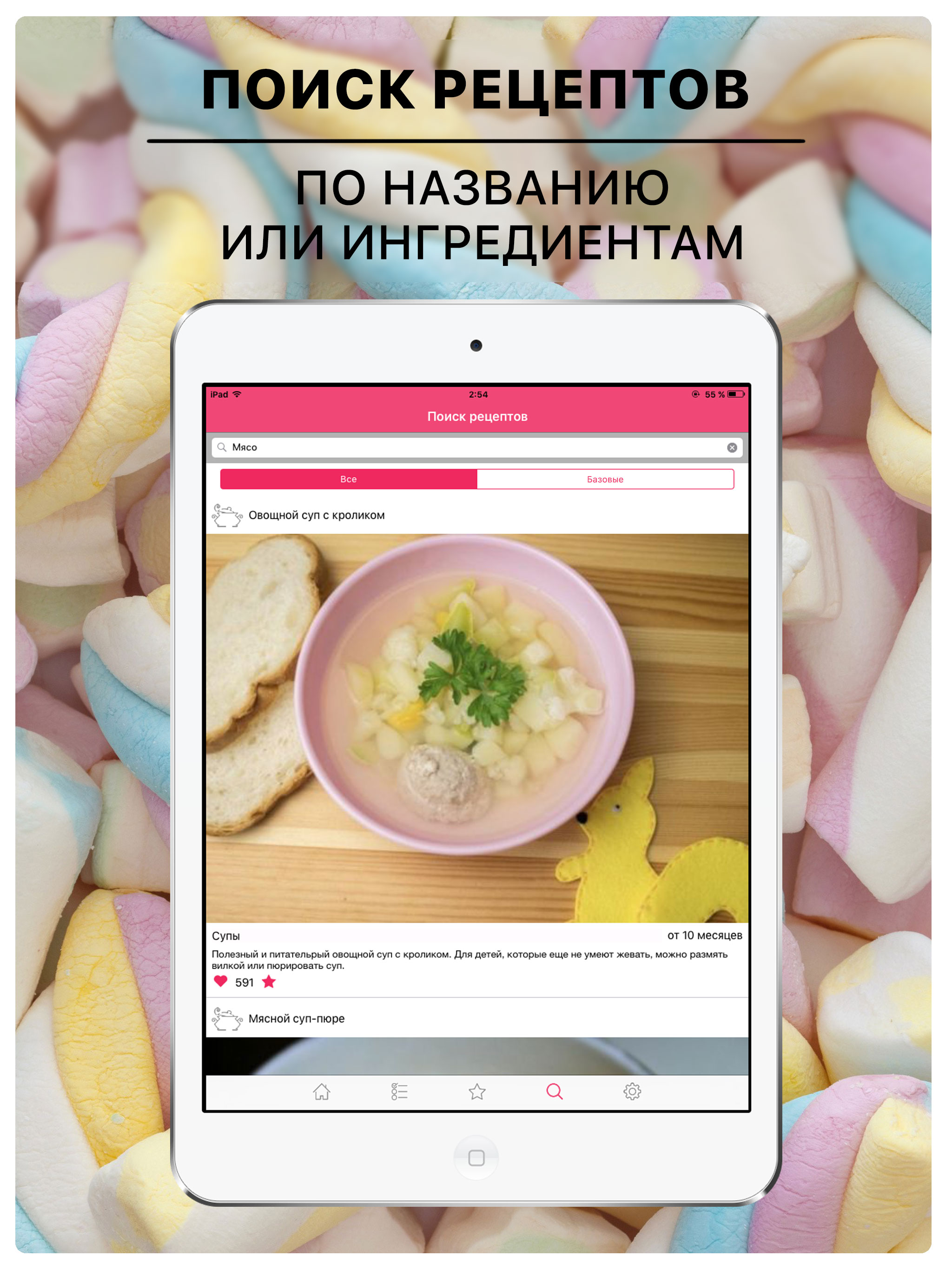 Рецепты для детей: еда малышам
