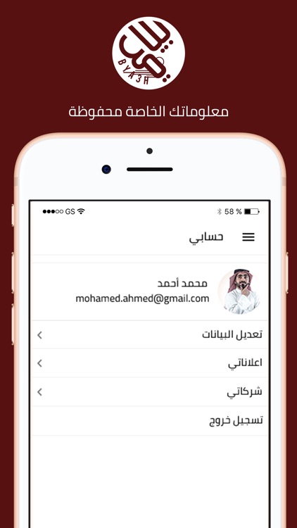 Bya3h | بياعة screenshot-5